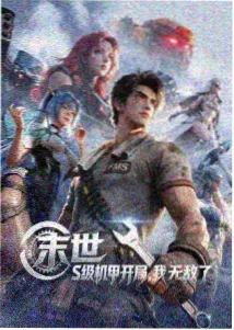 山海归途动漫封面